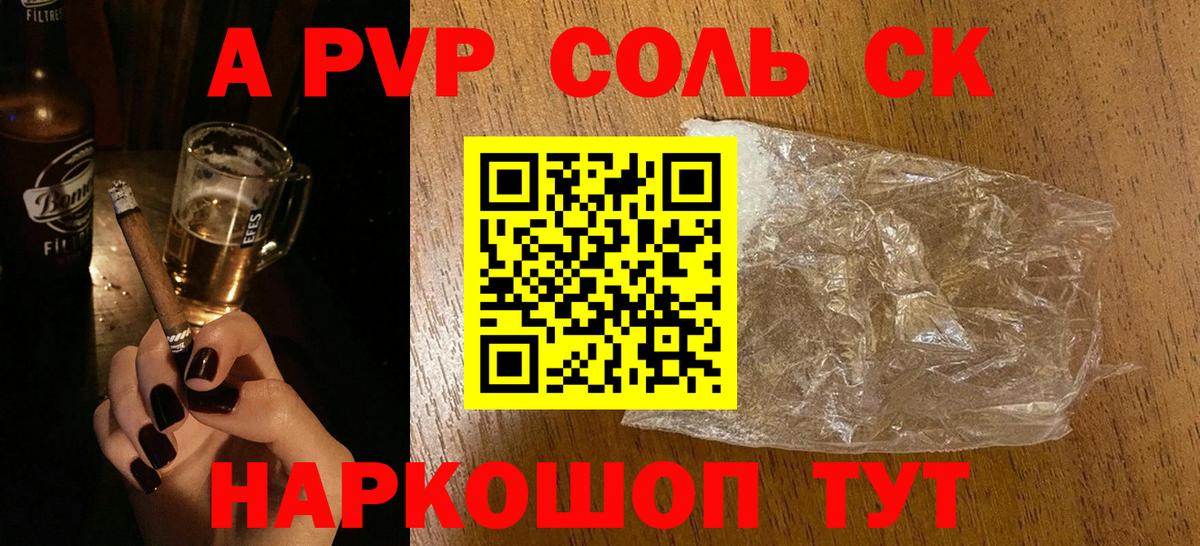 Калуга  A-PVP VHQ  Вход с VPN  A-PVP кристаллы 