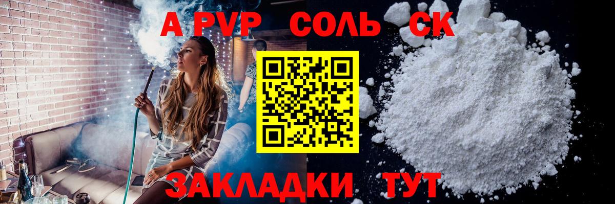 A PVP мука Калуга