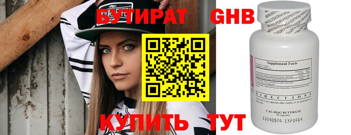 БУТИРАТ оксана Калуга