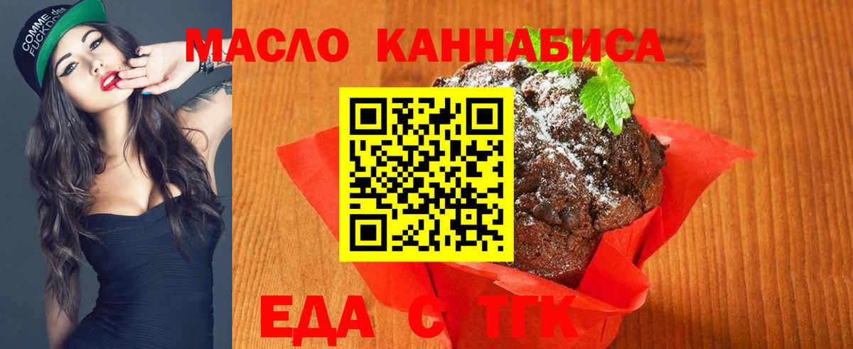 Калуга  Еда ТГК марихуана  Вход с VPN 