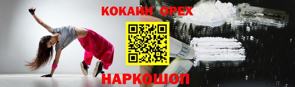 КОКАИН FishScale  COCAIN Перу  Cocaine  сколько стоит  Калуга  Вход с VPN 