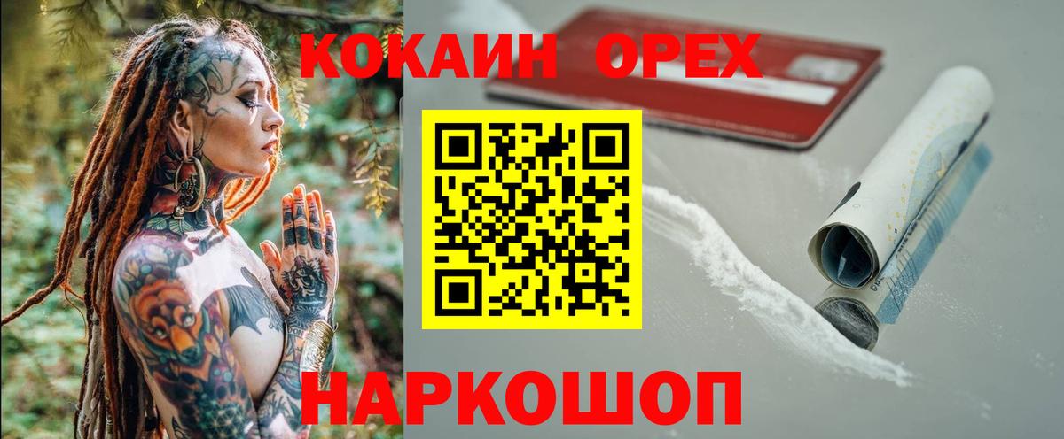 COCAIN Колумбийский Калуга