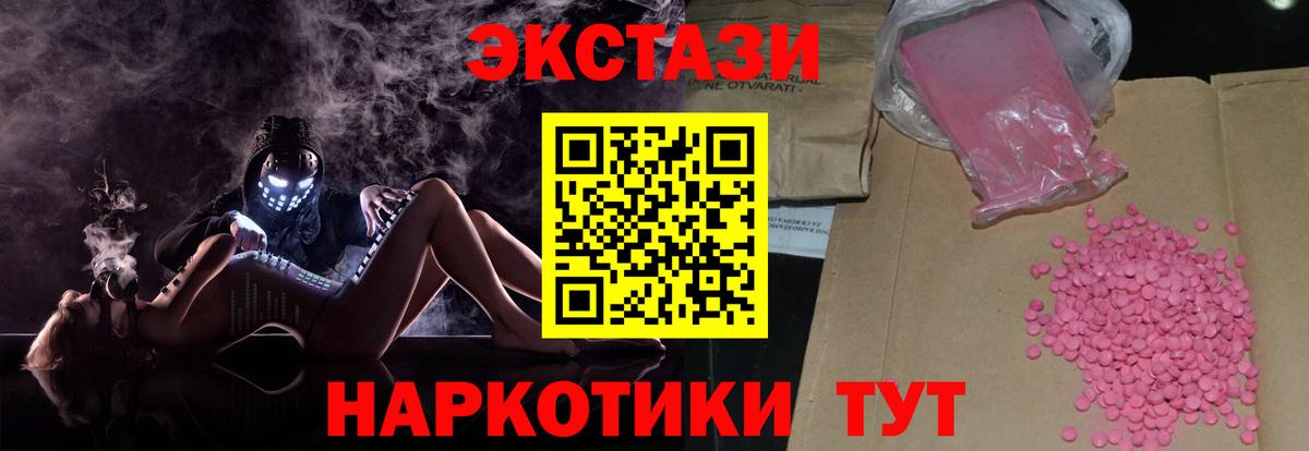 ЭКСТАЗИ Philipp Plein  Экстази ешки  Вход с VPN  Калуга 
