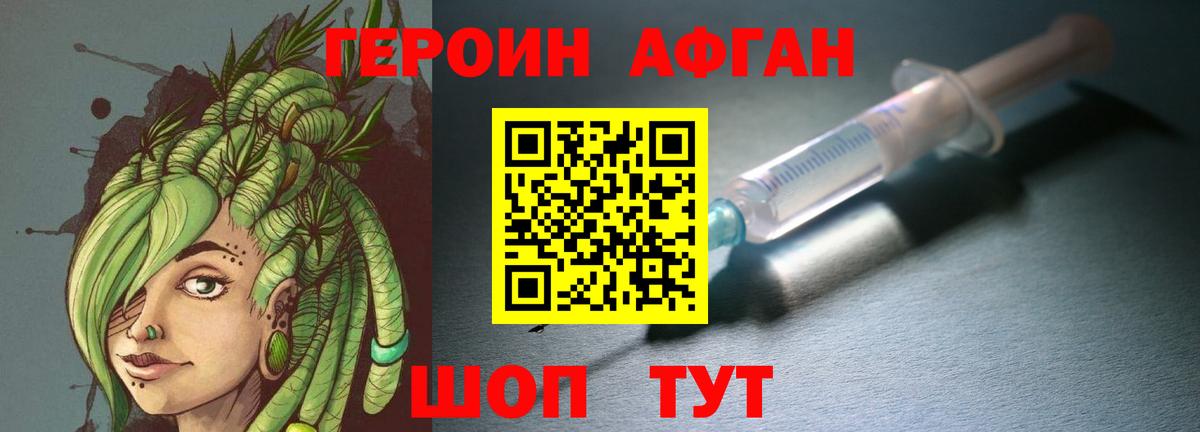 ГЕРОИН гречка  ГЕРОИН  Калуга  Вход с VPN 