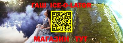гашишное масло Будённовск