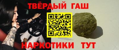гашик Малоярославец