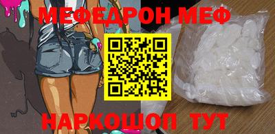 мефедрон Малгобек