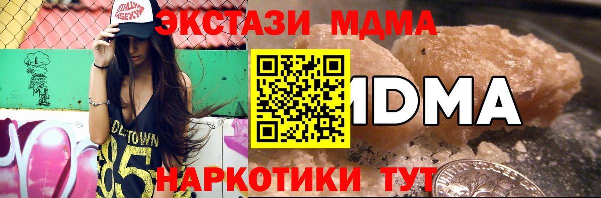 Калуга  MDMA кристаллы  MDMA crystal  MDMA  Вход с VPN 