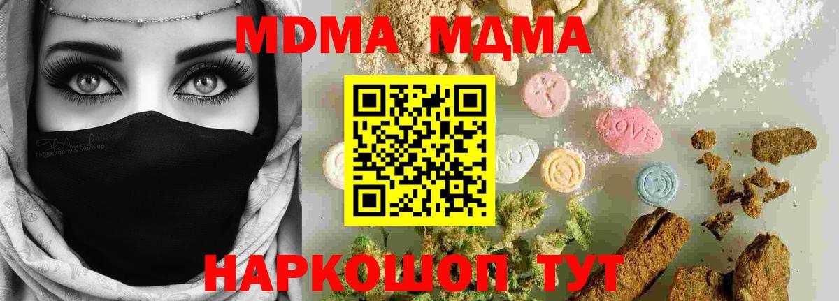 MDMA кристаллы Калуга