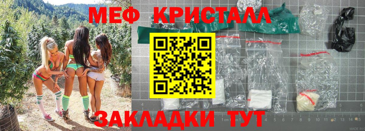 Меф  Калуга