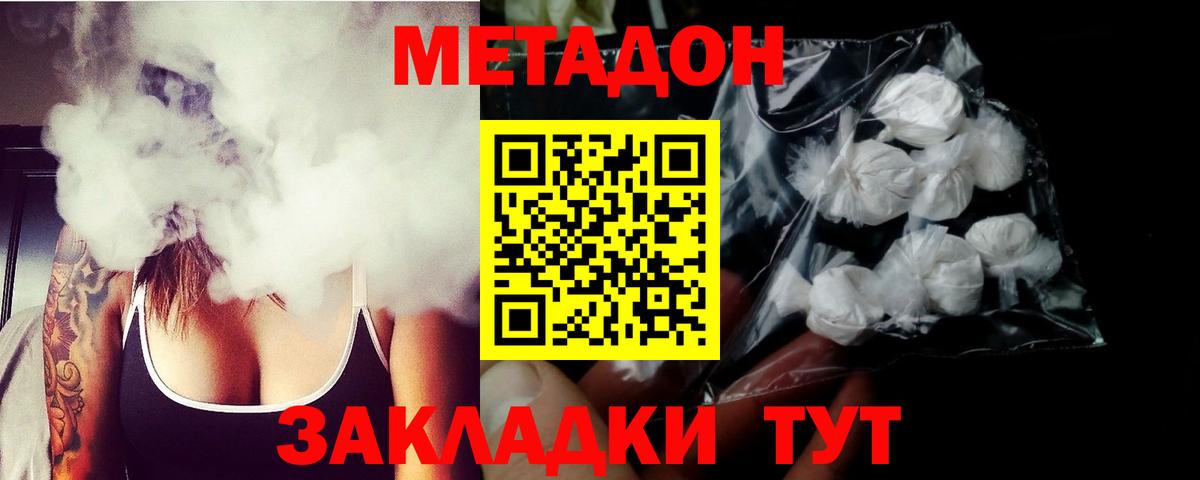 Метадон белоснежный  Вход с VPN  Метадон кристалл  Калуга 