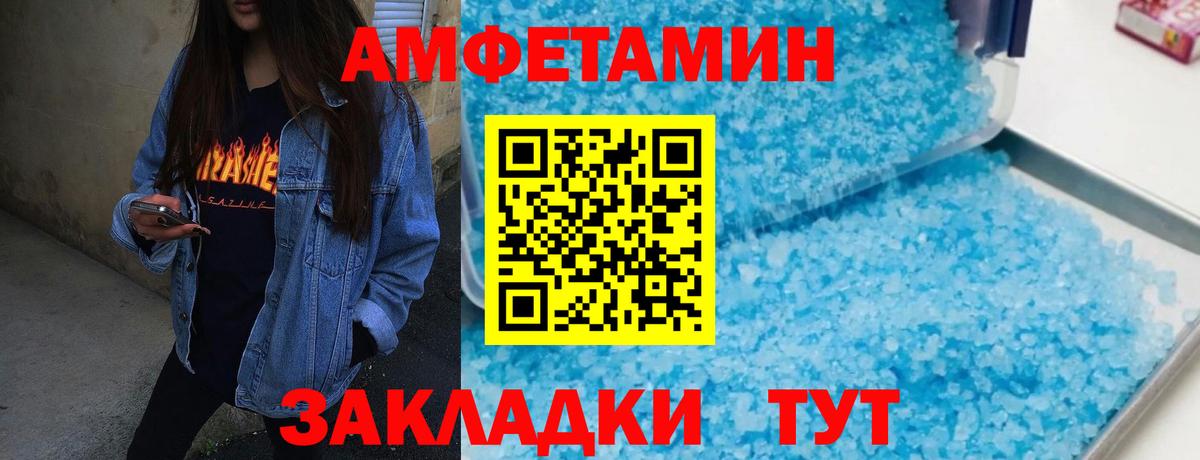 Первитин пудра Калуга