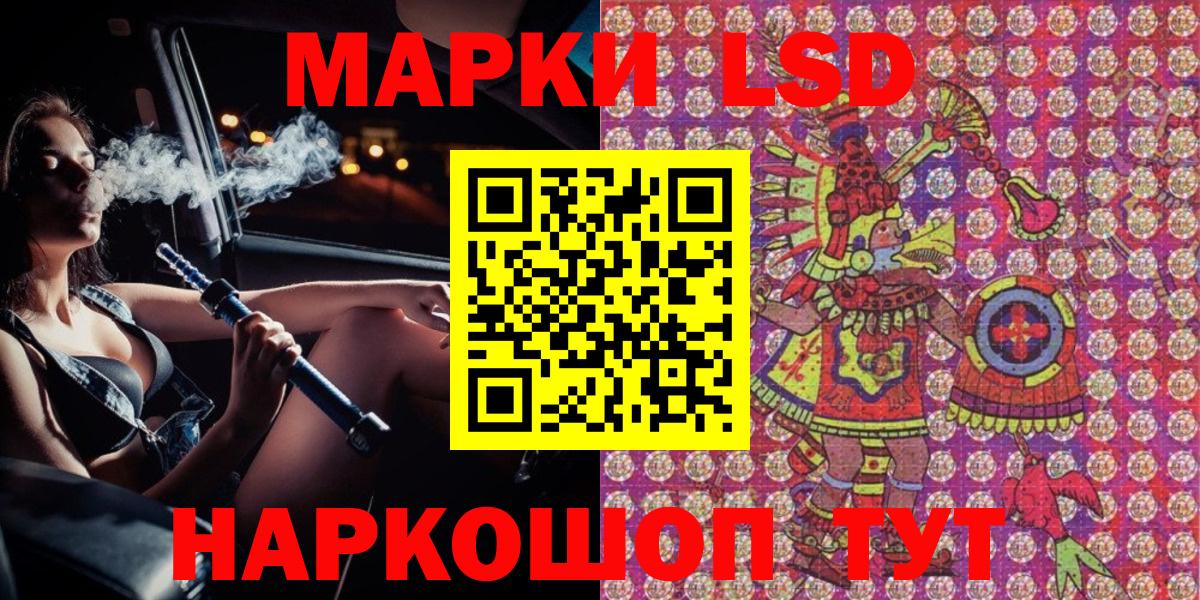 Наркотические марки 1500мкг Калуга