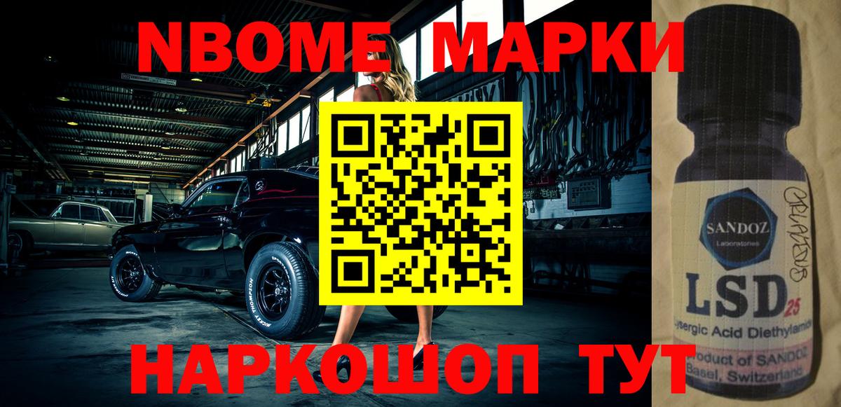 Калуга  Марки NBOMe 1,8мг  Марки NBOMe 1,8мг  Вход с VPN 