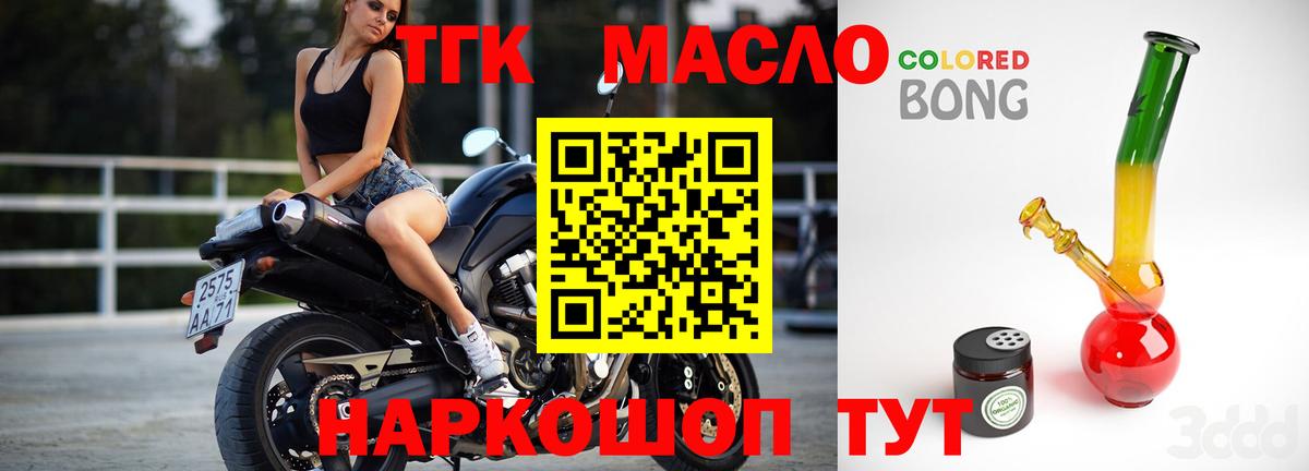 Дистиллят ТГК вейп с тгк Калуга